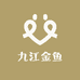 九江金鱼