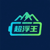 超浮王户外锂电工厂店6