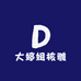 大婷姐核雕