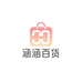 涵涵百货精选铺子