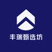 丰瑞甄选坊