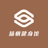 扬帆健身馆