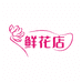晋江市陈埭镇鞋都路鲜花店