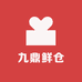 九鼎鲜仓
