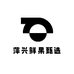 萍兴鲜果甄选
