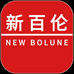 新百伦清言店