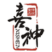 喜神喜小天米酒专卖店