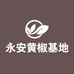 永安黄椒基地店