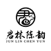 君林陈韵古树茶