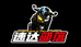 血蹄之手速达部落