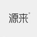 源来高端洗护