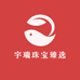 宇瑞珠宝臻选