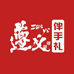 遵义伴手礼