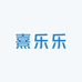 熹乐乐