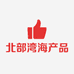北部湾海产品
