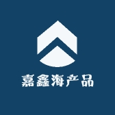 嘉鑫海产品