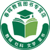 春晖教育图书专营店