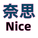 阳江市莱斯乐器有限公司企业店