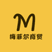 梅菲尔商贸