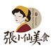 鲜一流张小仙美食