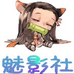 魅影社模玩手办