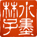 林溪绘画艺术工作室