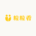 粒粒香东北糯玉米