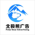 北极熊标识