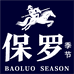 保罗季节男装帅裤