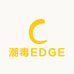 潮毒EDGE