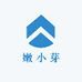 嫩小芽