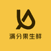 满分果生鲜