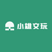 小雄文玩