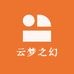 云梦之幻骑行户外店