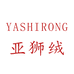 亚狮绒制衣厂