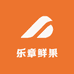 乐章鲜果