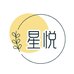 星悦严选好物