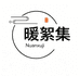 南通暖絮集家纺工厂