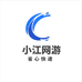 小江网游