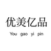 优羙亿品企业店