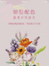 小瘦子玩具