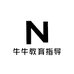 牛牛教育指导