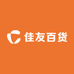 佳友百货好物店