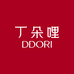 丁朵哩DDORI