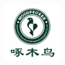 啄木鸟彪鹏专卖店