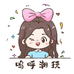 呜呼爱潮玩
