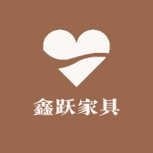 鑫跃家具