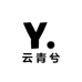云青兮