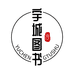宇城图书
