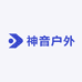 神音户外
